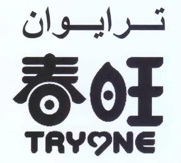TRYONE ترايوان