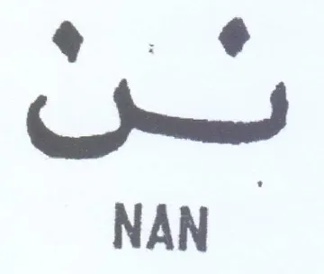 me 7 NAN