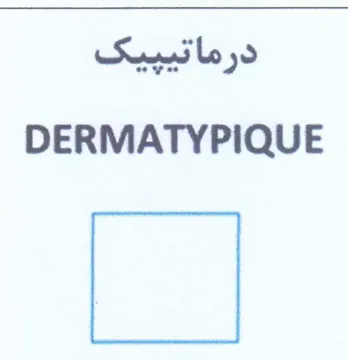 Smile yo DERMATYPIQUE