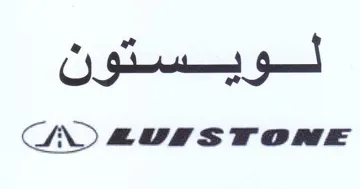 لويستون ع قال
