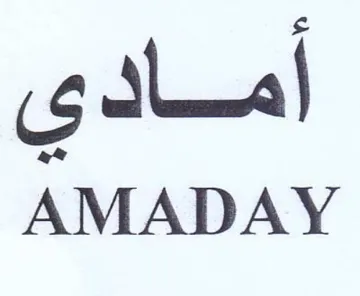 AMADAY أماد