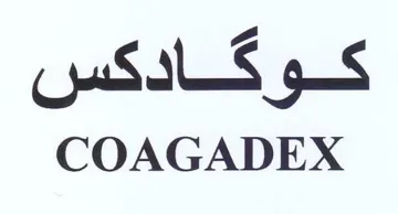 COAGADEX ادكس