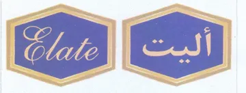 ae - بج