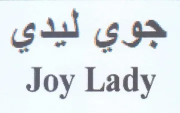 Joy Lady جوي ليدي