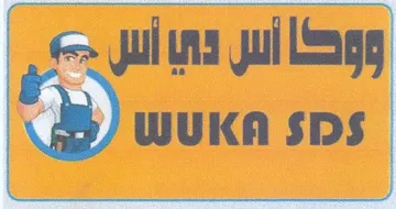 ull una Jui Logg trademark logo