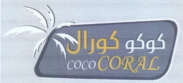cocoCORAL trademark logo