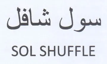 SOL SHUFFLE سول شافل