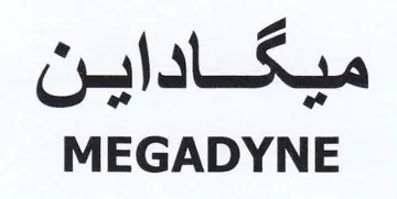 MEGADYNE ميكاداين trademark logo