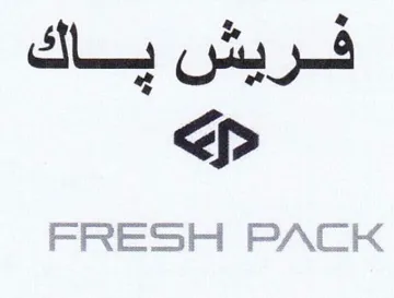 FRESH PACK و فريش ياك