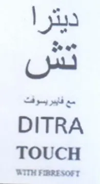 DITRA ديثر