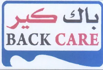 BACK باك trademark logo