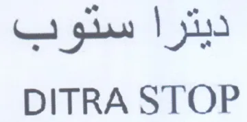 DITRA STOP ديترا ستو