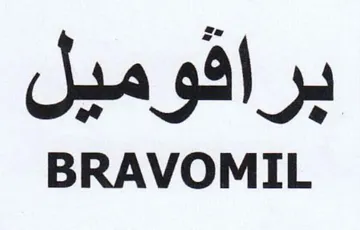BRAVOMIL برافوميل