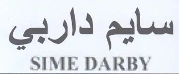 SIME DARBY سايم داربي