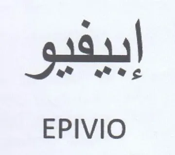 EPIVIO ابيفيو