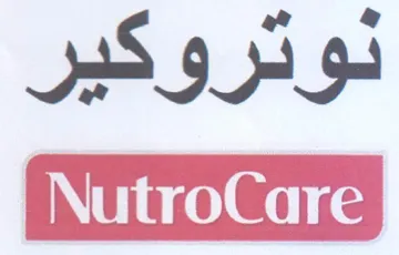 نوتروكير