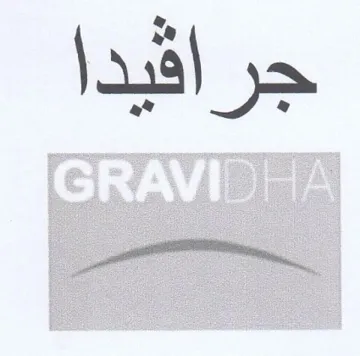 جرافيدا