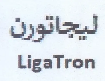 LigaTron ليجاتورن