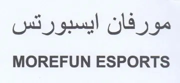 MOREFUN ESPORTS مورفان ايسبورتس trademark logo
