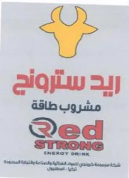 ريد سترونج ا