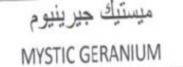 MYSTIC GERANIUM ميسنيك جيريليو م trademark logo