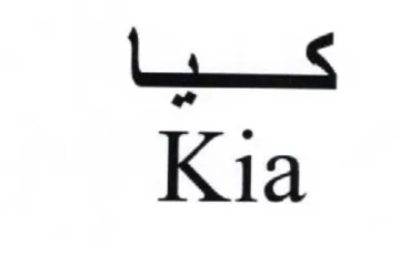a. Kia