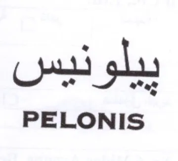 PELONIS trademark logo