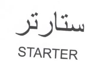 STARTER