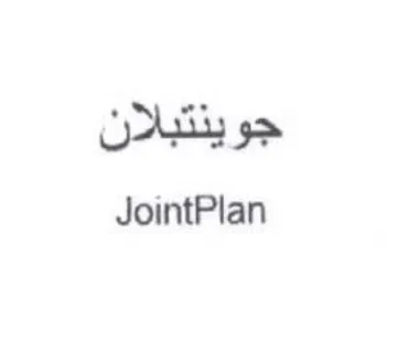 ORALLY 9 JointPlan