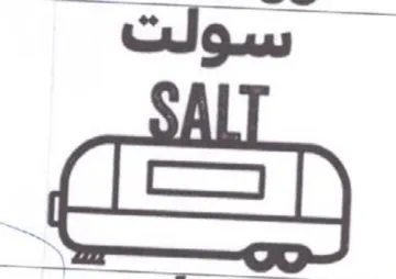 سولت trademark logo