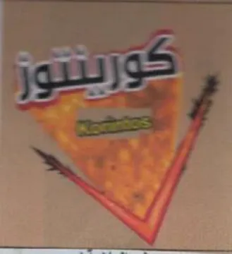wey
