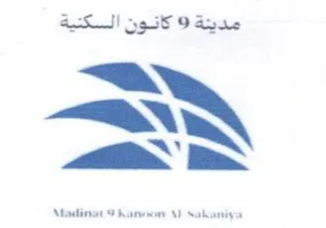 Madinat 9 haneon Vb Sokaniva كانون السكنية