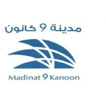 Madinat 9 Kanoon كانون