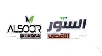 Ww ww السور جومئار trademark logo
