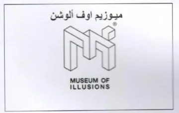 MUSEUM OF ميوزيم اوف ألوشن
