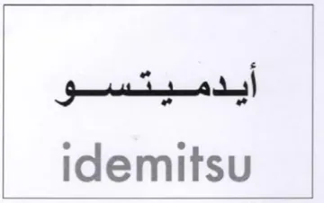 idemitsu
