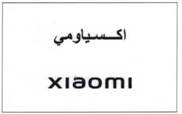 اكسياومي trademark logo