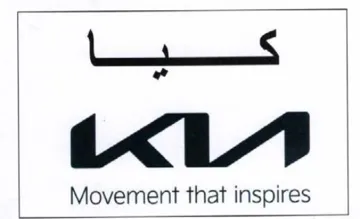Movement that inspires كع يسا