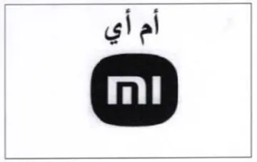 أم أي trademark logo