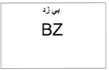 Deg BZ trademark logo