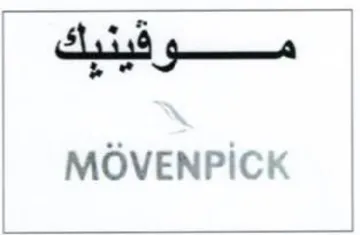 MOVENPICK اد موقينبك