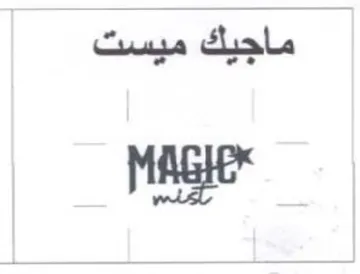i aie ماجيك trademark logo