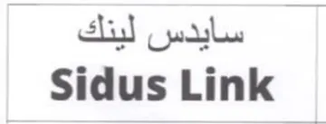 Sidus Link سايدس لينك trademark logo