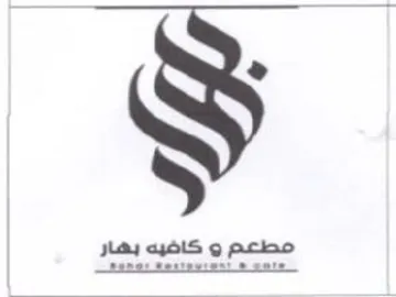 : trademark logo