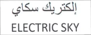 ELECTRIC SKY trademark logo