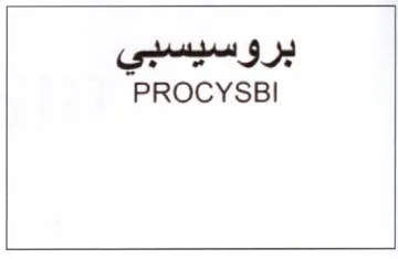 PROCYSBI بروسيسبي