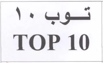 TOP 10 توب trademark logo