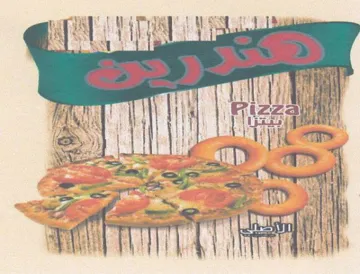 ahaa 4 Boy il Lt ig 35 ا ا مس من trademark logo