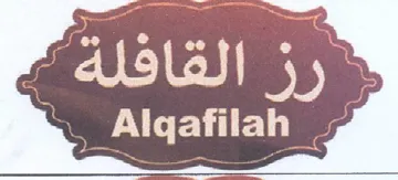 Algafilah r