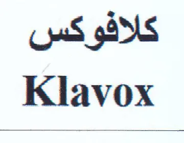 Klavox كلافوكس